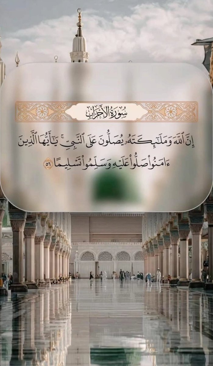 sltan9999's tweet photo. #الجمعة 
#صلوا_عليه_وسلموا_تسليما_ﷺ 
#اللهم_صل_وسلم_على_نبينا_محمد 
#صباح_الخير_والسعادة_للجميع 

اللهم صل وسلم على نبينا محمد https://t.co/kiiVLVYQUQ