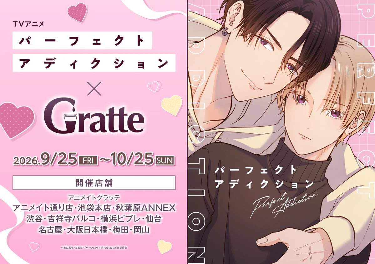 アニメイト池袋本店 on X: 