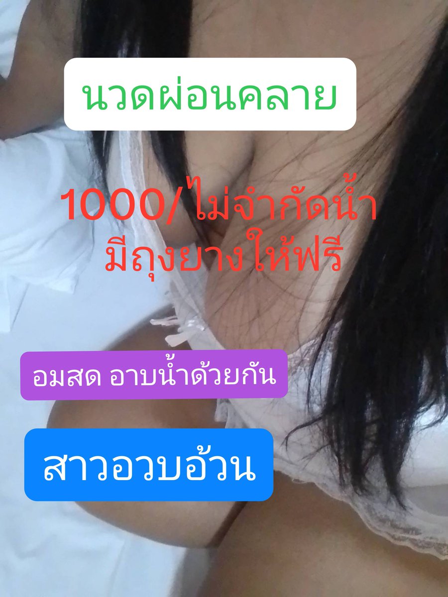 JanetteSabxss's tweet photo. 🍓ครีมตัวเดียวเนรมิตผิวเนียนละมุน🍑 ลดทั้งขั้นตอนรองพื้นและการลงแป้ง✨ ครบทั้งบำรุงและช่วยปกป้องจากแดด🧧🧧

083-840-2588 #สาวอวบน้ำเยอะ

☀️ อากาศร้อนก็ยังไม่มันเยิ้มง่าย💦
เกลี่ยลื่น สบายหน้า ไม่เป็นคราบ ญแท้ 

#แหลมฉบัง 
#รับงานแหลมฉบัง 
#ศรีราชา 
#เครือสหพัฒน์ https://t.co/TkUBwVXsdi