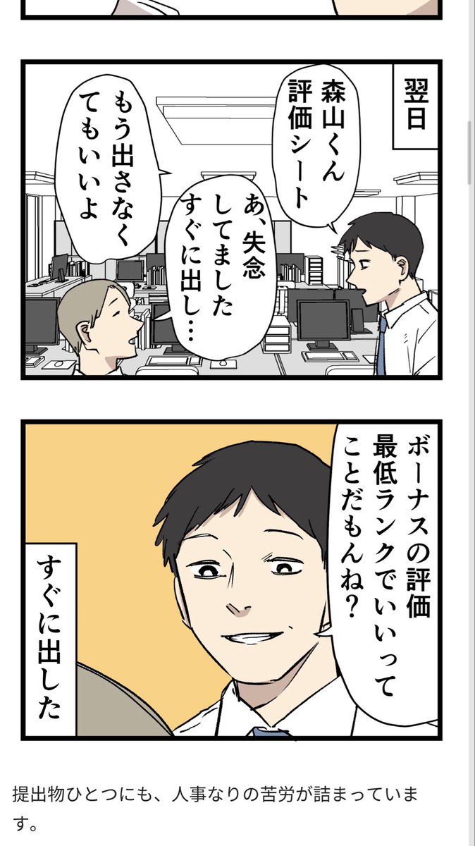 ys_development's tweet photo. 森山が良くねえ https://t.co/tipqUXUGk3