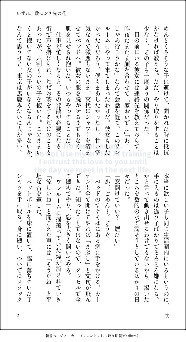 mnme_5's tweet photo. いずれ、数センチ先の花

#じゅじゅプラス https://t.co/nACAZY0kAV