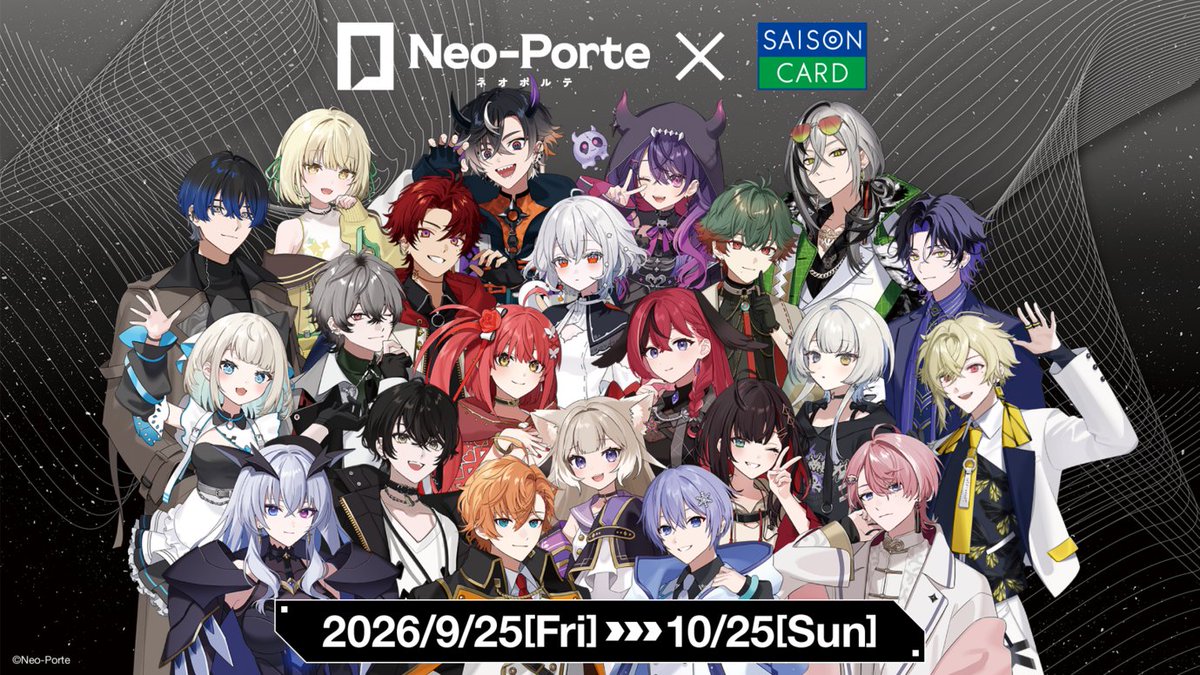 kaori_saison's tweet photo. ／
#NeoPorte × #セゾンカード
コラボスタート！
＼

Neo-Porteの全メンバーがカードになって登場✨

📅キャンペーン期間
9/25(金) ～10/25(日)

👇詳しくはこちらをチェック
https://t.co/jMLgS3zKtB https://t.co/Opn4EwWIAr