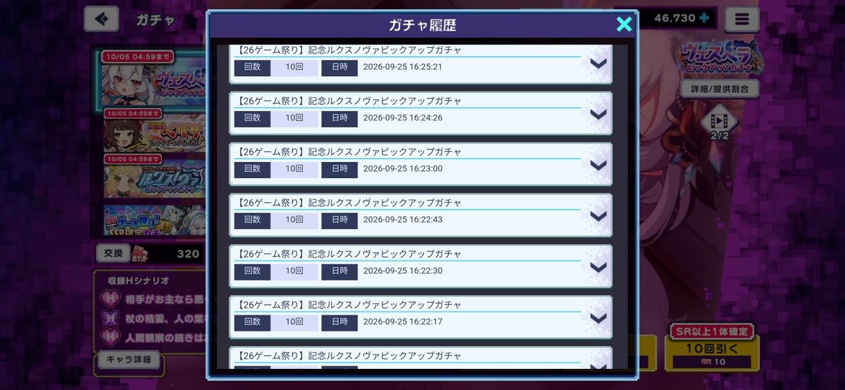 FW190D_9's tweet photo. @t4lking_skull 流れに乗って？やってしまいました…
70連分ありましたが、ルクス？知らないチームですね…
SSRは6人来ましたが、ラモ2人(赤覚醒結晶)・レヴィエーヌ・フレデリカ・フィルム
実質3人凸が進んだだけでした… https://t.co/05WTgBV8dl