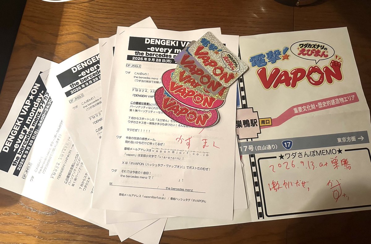 waccho_tbm's tweet photo. この前のえびまんの外ロケで使った台本(なんとサイン入り)と、番組オリジナルステッカーセットを番組から貰ったぜ
先着順でプレゼントするので、10月以降のライブで声かけてくれだぜ
合言葉は「えびまん聴きました!」だぜ
#VAPON https://t.co/5RPrlTTEB9