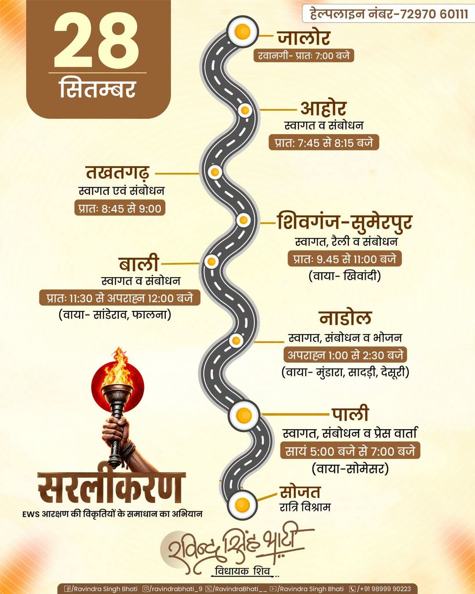weareskpf's tweet photo. 28 सितंबर, 2026 के आगामी कार्यक्रम #सरलीकरण
@shri_kys 
@Shri_PF 
#weareskpf https://t.co/YuJ8XsQwmx