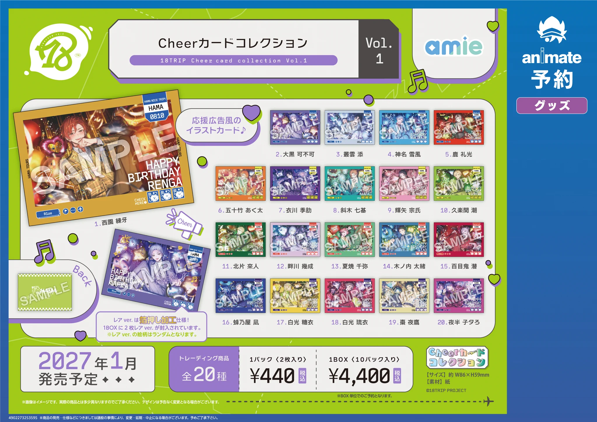 アニメイト高松 on X: 