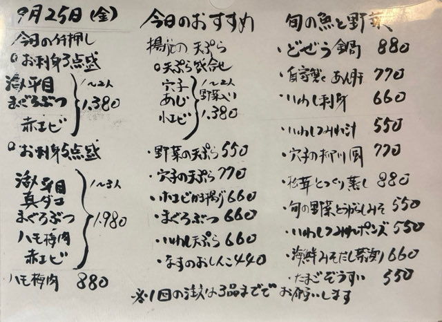 marusanhelper's tweet photo. 連日湿度の高い鬱陶しい日が続いていますね。そんな時はお刺身を薬味ごと召し上がってみて下さい。さっぱりとした味わいが、口中だけではなく全身をリフレッシュさせてくれるはずですよ♪

写真は先日お客さんで来た時の刺身3点盛りです。本日とは内容が異なります。(I)
#まるさん
#居酒屋
#池袋 https://t.co/A266JbE77R