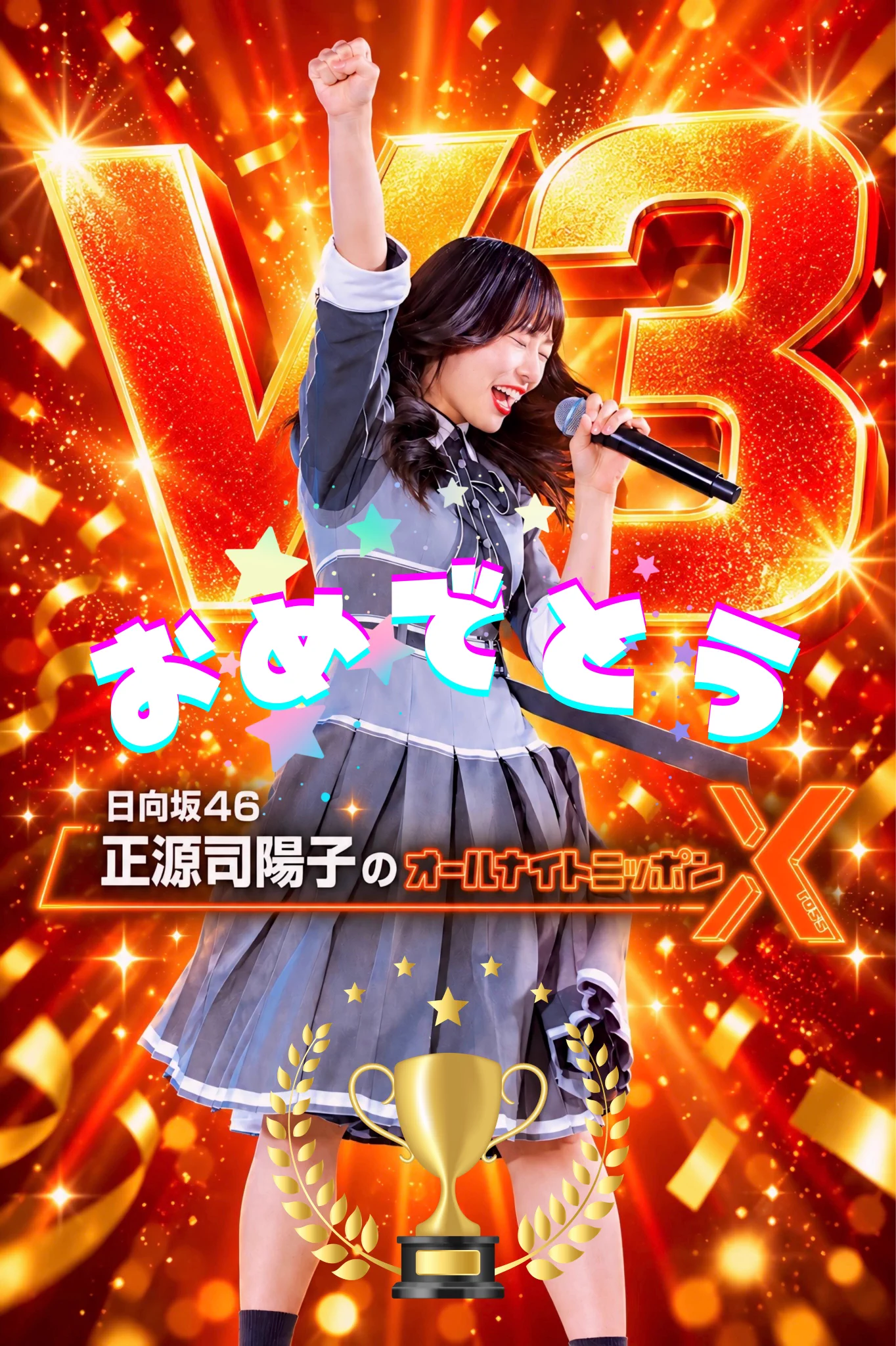 やっちゃん on X: 