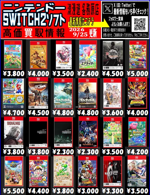 浪漫遊各務原店 メディア on X: 