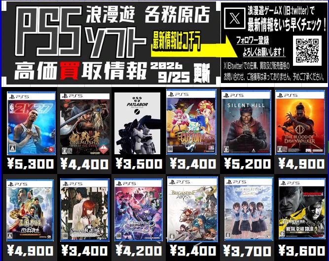 【バラ売り⭕️・値下げ】　狼ゲーム　26点　まとめ売り 浪漫遊各務原店 メディア on X: 