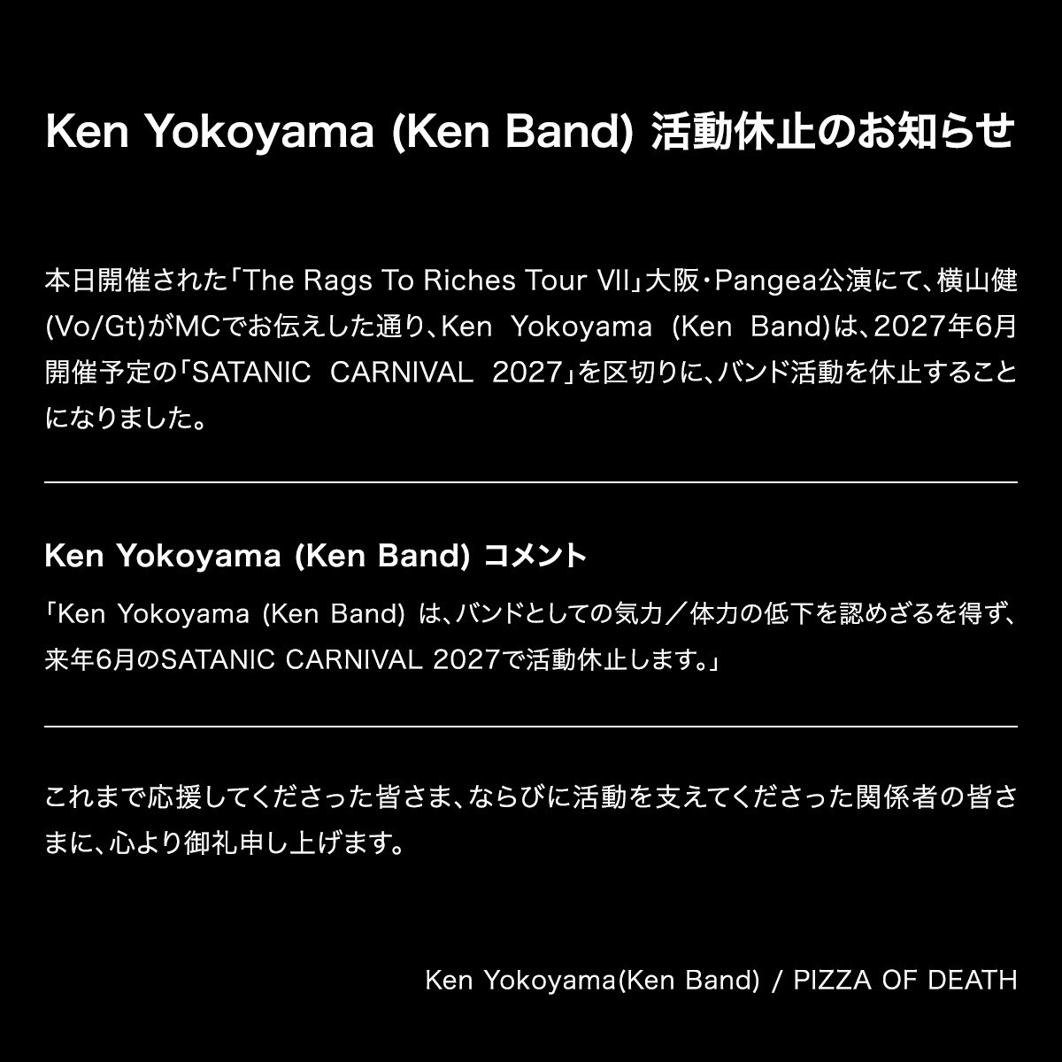 pizza_of_death's tweet photo. Ken Yokoyama (Ken Band) 活動休止のお知らせ。

#KenYokoyama #横山健 https://t.co/KHgZ3r0CSn