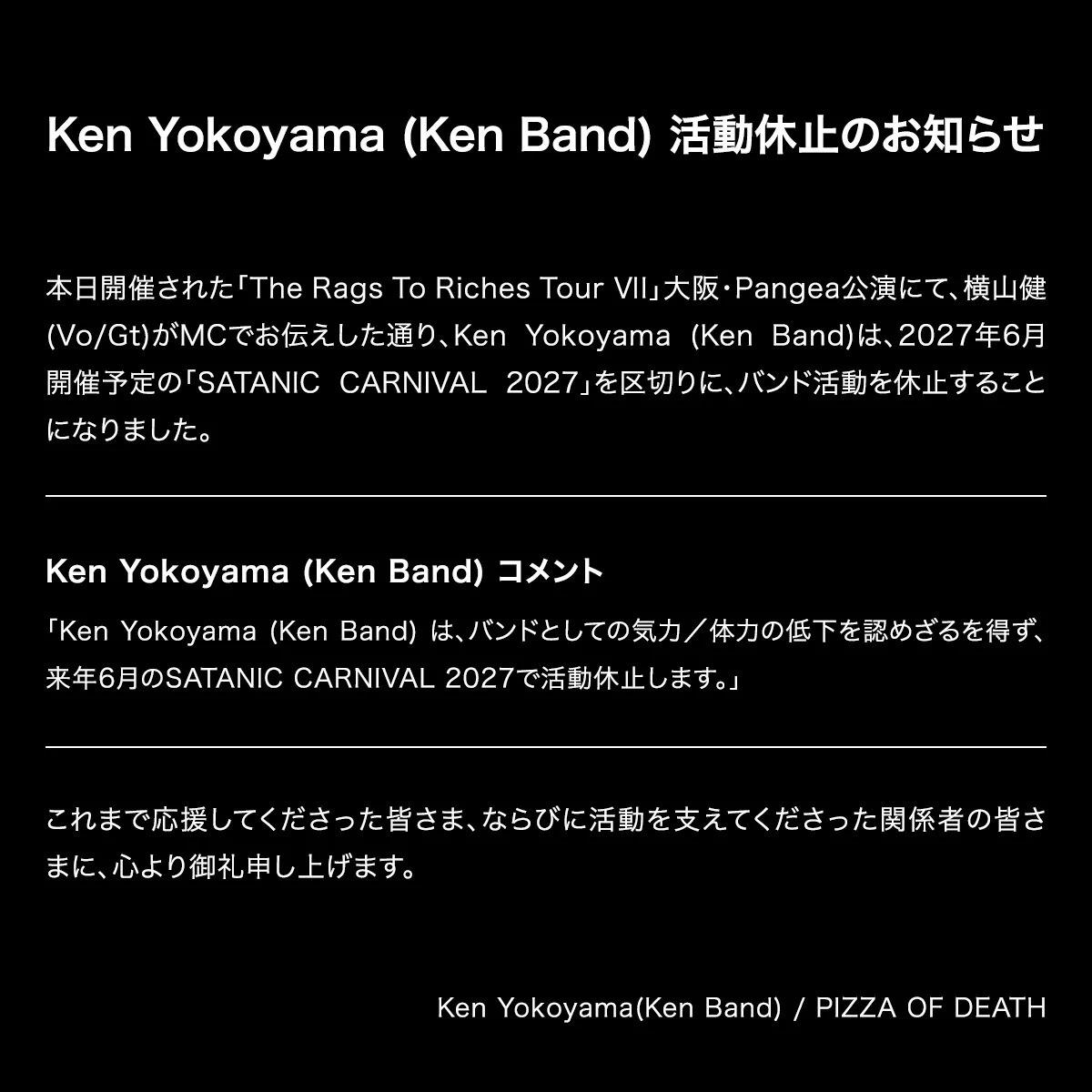 PIZZA OF DEATH (@pizza_of_death) / X