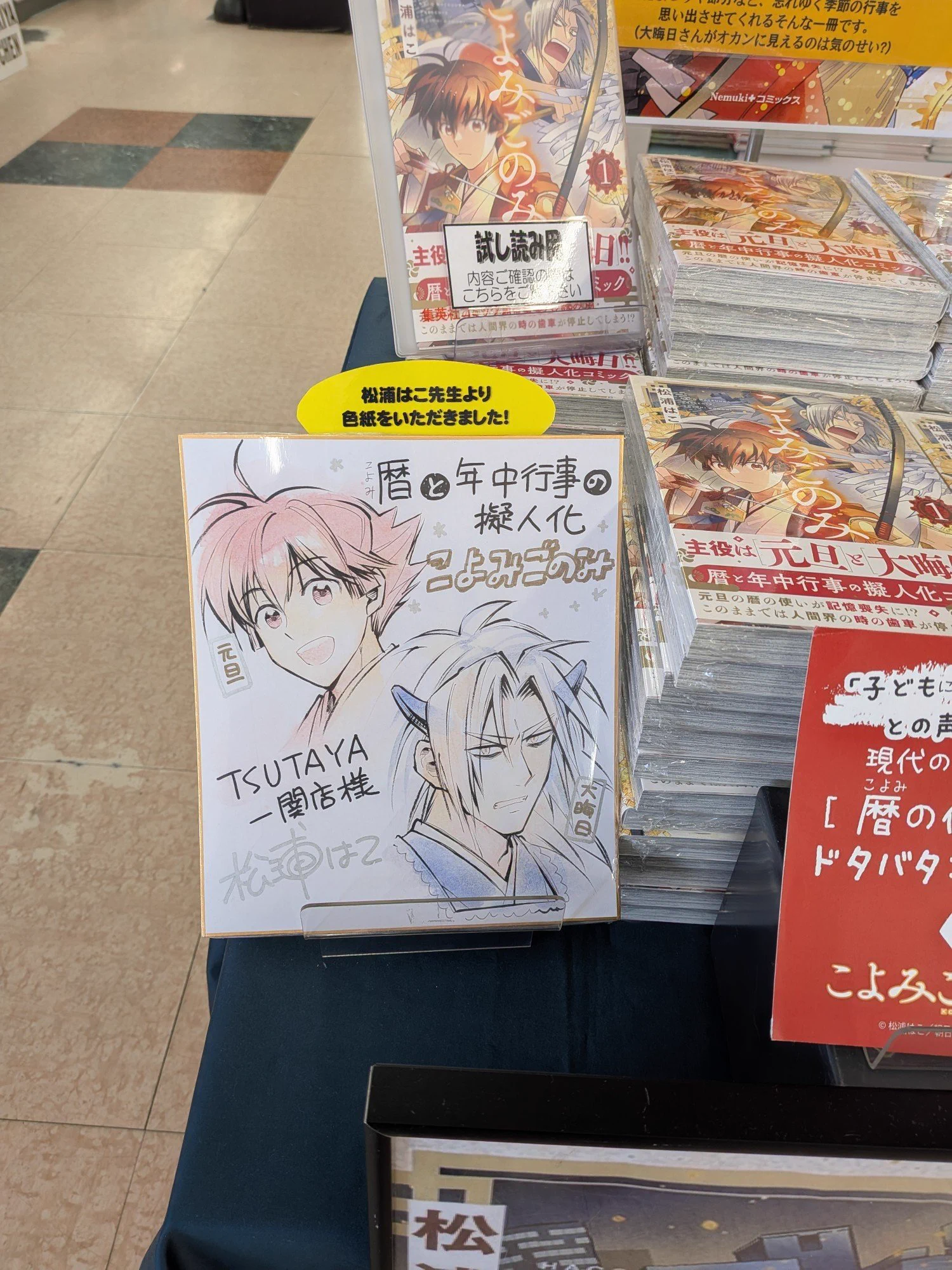 TSUTAYA一関店 on X: 