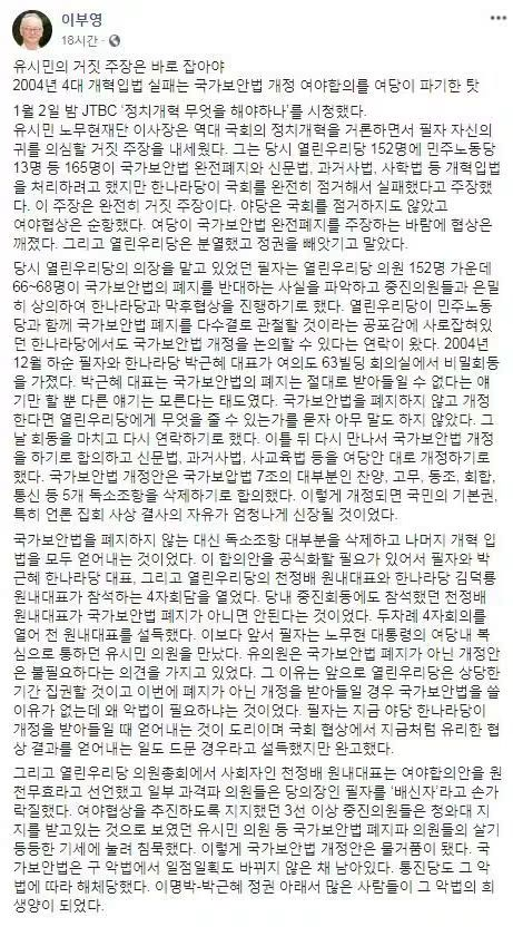spahskfn's tweet photo. 20여년 전 국가보안법 독소조항을 빼는 개정안이 유시민의 반대로 지금까지 제정 당시 그대로 유지 되고 있는 현실을 증언하는 이부영~!
유시민은 항상 이런 식으로 민주주의 일보 전진을 막아왔다.
그저 이명박,박근혜,윤석열이 대통령이 돼도 나라 안 망한다는 사탕발림으로 국민을 속여왔던 것~! https://t.co/9QKVvf9Z0Y