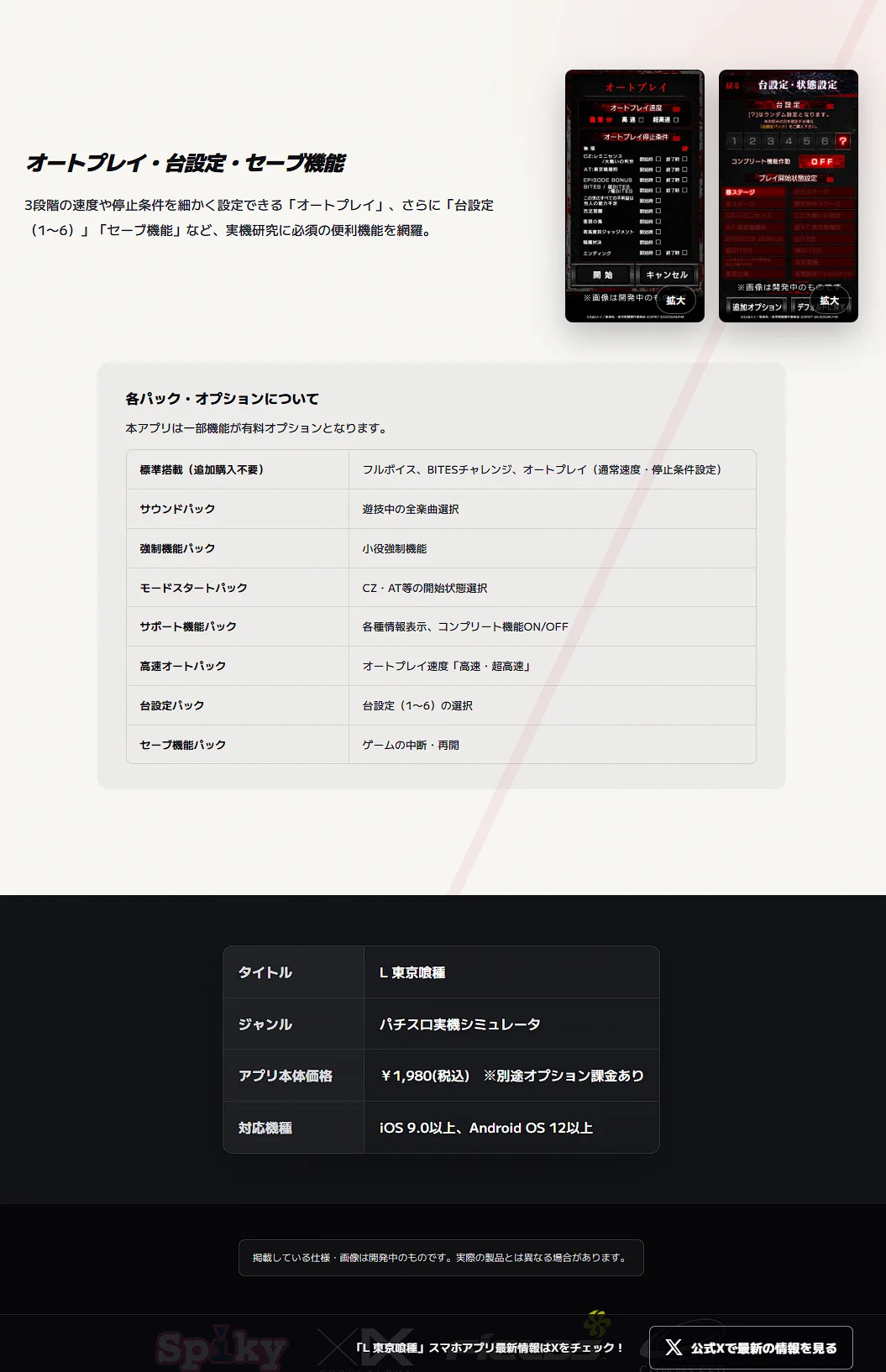 パチンコ・パチスロ.com on X: 