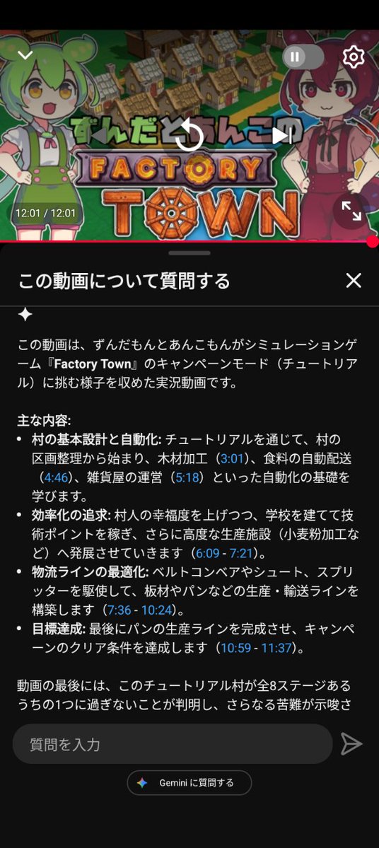 zweihandaxt's tweet photo. 自分の動画で試したんだけどじぇみにほんとすげえな…… https://t.co/GtPzbMibvQ