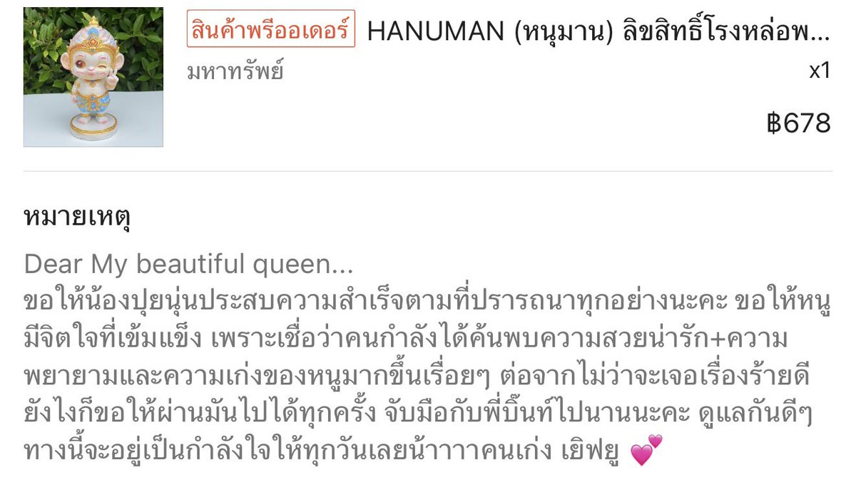 Puinoonwrsr's tweet photo. 5555555 ให้นะซื้อของโรงหล่อพระปอนอไม่พอ มาอวยพรปอนออีก โอ้เรียลรี่ 
https://t.co/HPyT1SzqES

#ปุยนุ่นวรางค์ศิริ 
#Puinoonwrsr
#เจ้าก้อนแบตของปอนอ https://t.co/L4q3b42Ba6