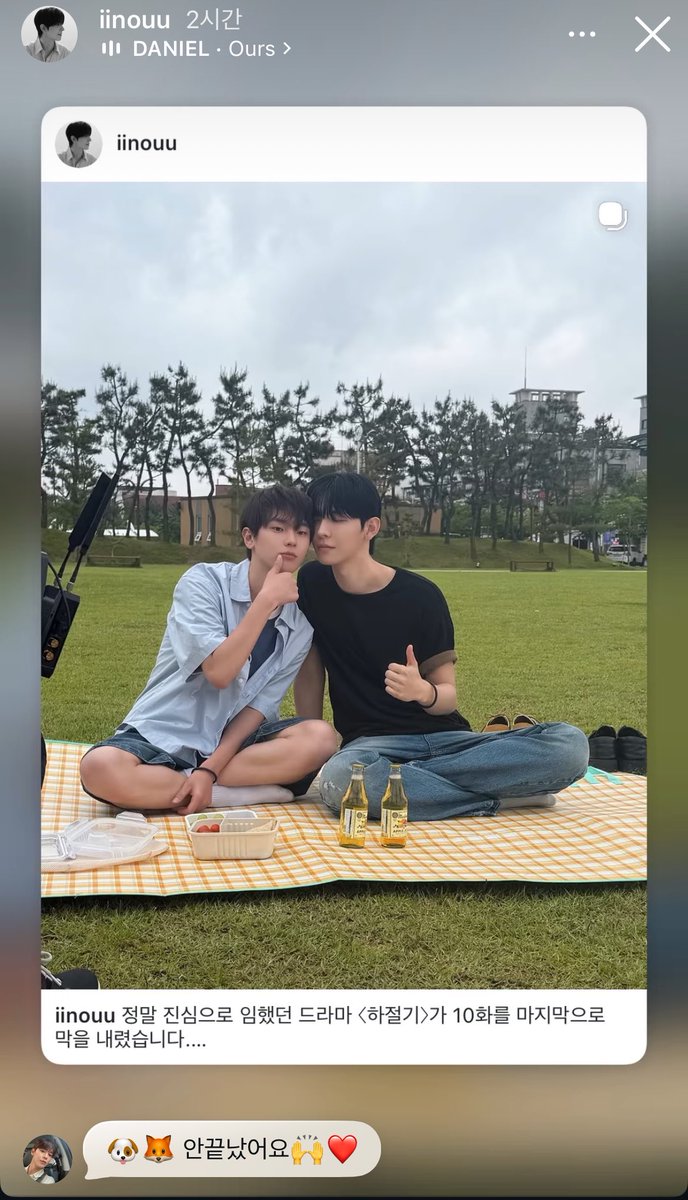 T2020K2025's tweet photo. 얘들아 잘가
그리고 내 여름ㅠ
 #성인호
 #김도민
 #하절기 https://t.co/FInpHd8Y5e
