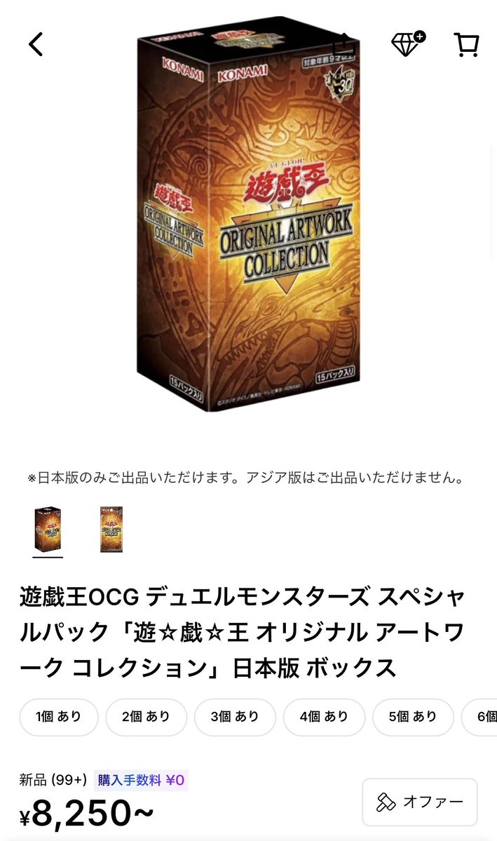 pica1100's tweet photo. 発売日前日

遊戯王ORIGINAL ARTWORK COLLECTION

明日からどうなるのか

流石に安過ぎる気がしてるので暴騰はないけど10,000円付近までは巻き返すんじゃないかと予想です https://t.co/1vg0ySiLZS
