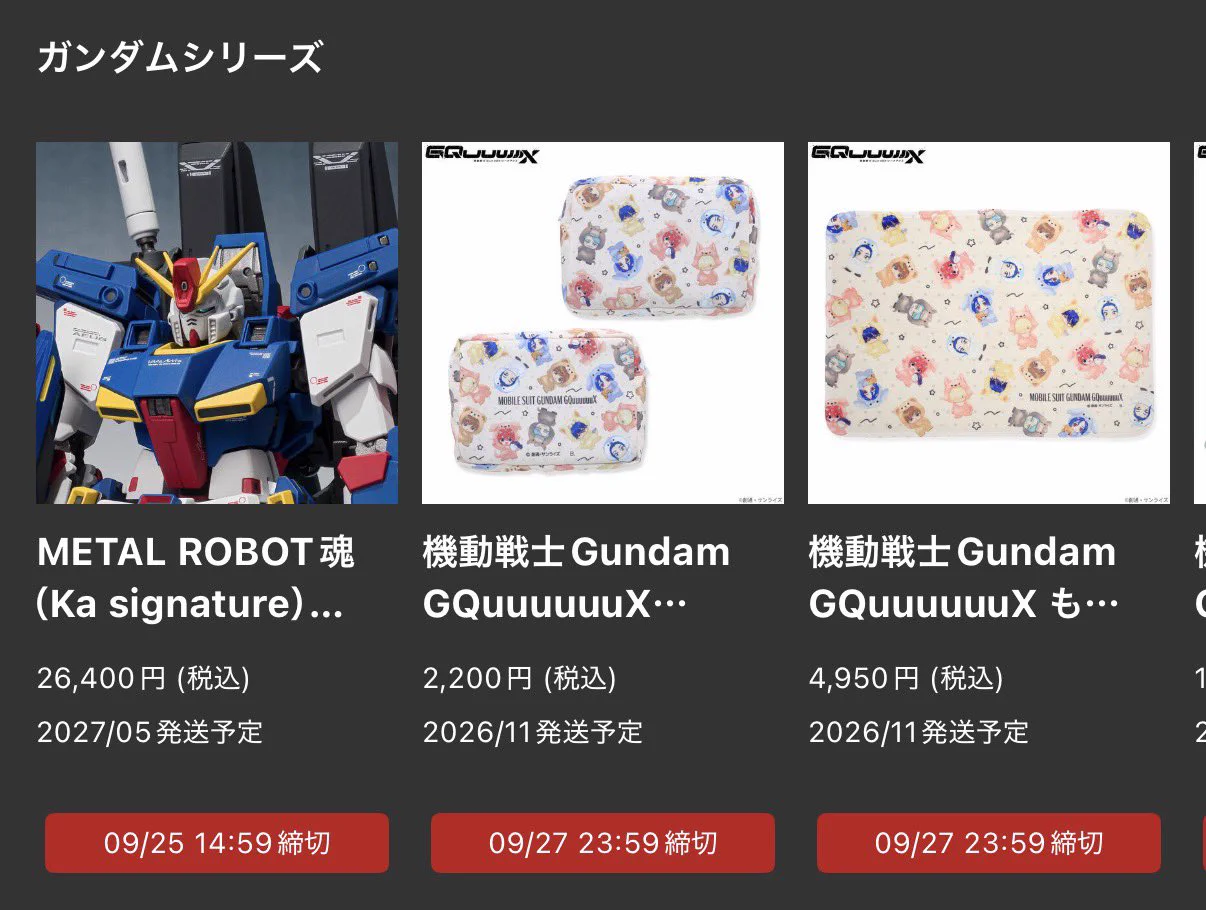 SEO 【ガンプラ入荷速報】 on X: 