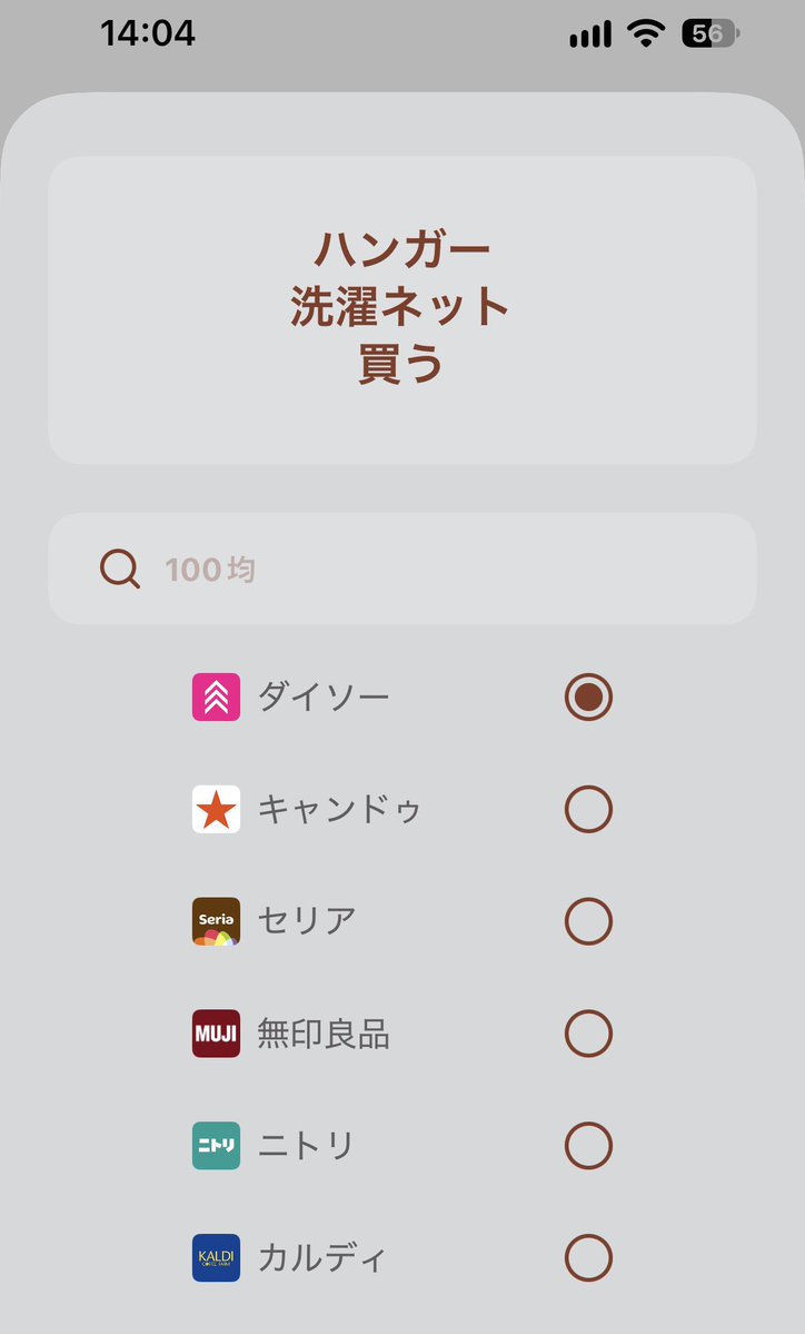 indieappjp's tweet photo. 百均とかの近くを通ったときに知らせてくれるアプリ✨ https://t.co/u3y7aLZt0y