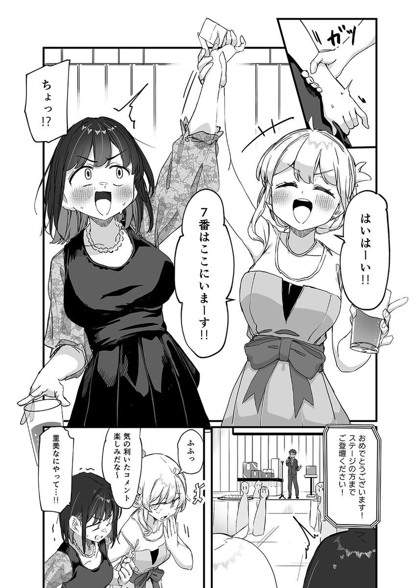 nigo10_ranfu's tweet photo. 第5話・後編「たまには雑〜にタイトル回収」
（1/3） https://t.co/4orUn50Cz9