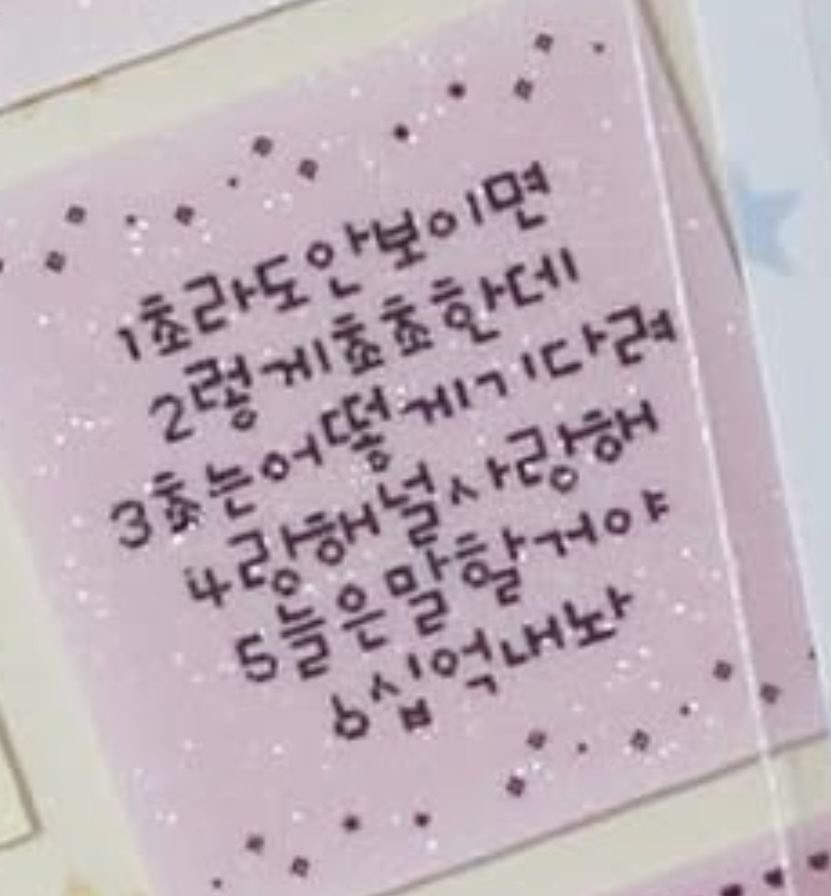luzzsxs's tweet photo. 1초라도안보이면
2렇게초조한데
3초는어떻게기다려
4랑해널사랑해
5늘은말할거야
6십억내놔

#멤놀 #지인구 #맘눌뎀 #연능 https://t.co/BJAS5mqO4D