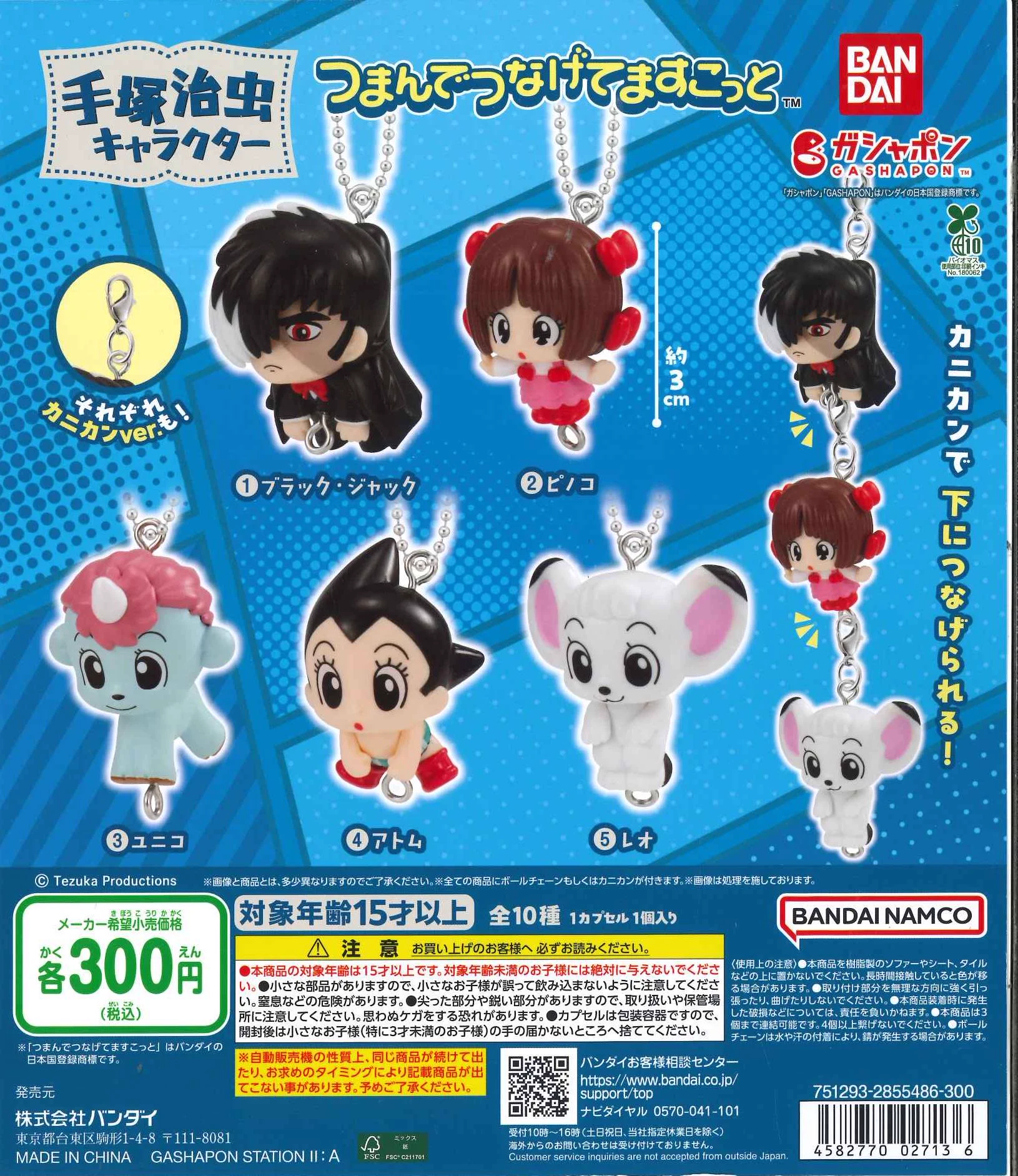 ブラフラ リンドウネイロ 缶バッジ ネイロ マジカルカレッジ デフォ SD C-plaイオン千歳店【公式】 on X: 