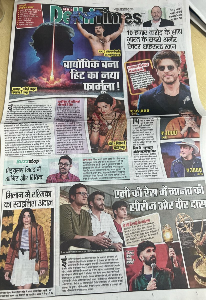 VatsMusings's tweet photo. I used to read this Newspaper supplement page with so much excitement and enthusiasm during school day 😅 https://t.co/uo0tYovcRc