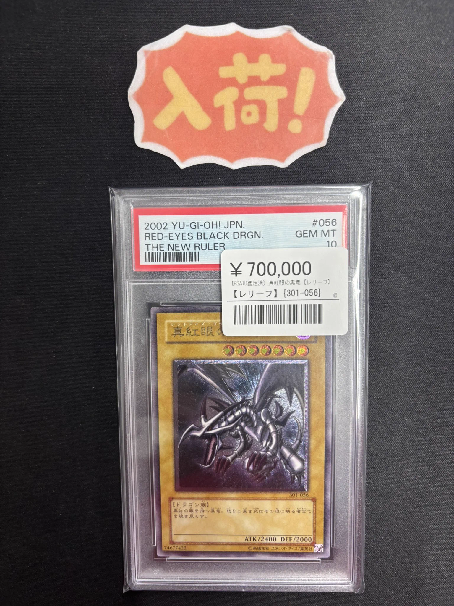 シンソク新宿店@旧裏ポケカ 遊戯王 レトロ カードショップ 買取 PSA