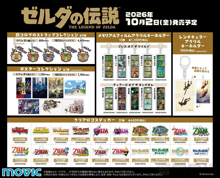 NDW_info's tweet photo. 【グッズ】全国のアニメイトで「ゼルダの伝説」オリジナル商品が10月2日より発売！ フェアやGPSチェックイン特典、池袋本店の特別装飾も実施
 https://t.co/hd4DWaPYyl 

オリジナル商品は、約70種類！
『ゼルダの伝説 ブレス オブ ザ ワイルド』のモチーフをあしらったインテリア雑貨など豊富 https://t.co/vTAhNSjhjk
