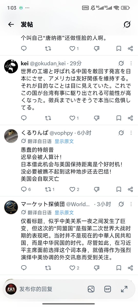 dyb213344's tweet photo. 当日本意识到中国和美国在做什么的时候，立刻开始诅咒，下意识不承认，开始说媒体是假的😭

很难想象它们是一群多有意思的生物啊🤣 https://t.co/mEyPrfldmA