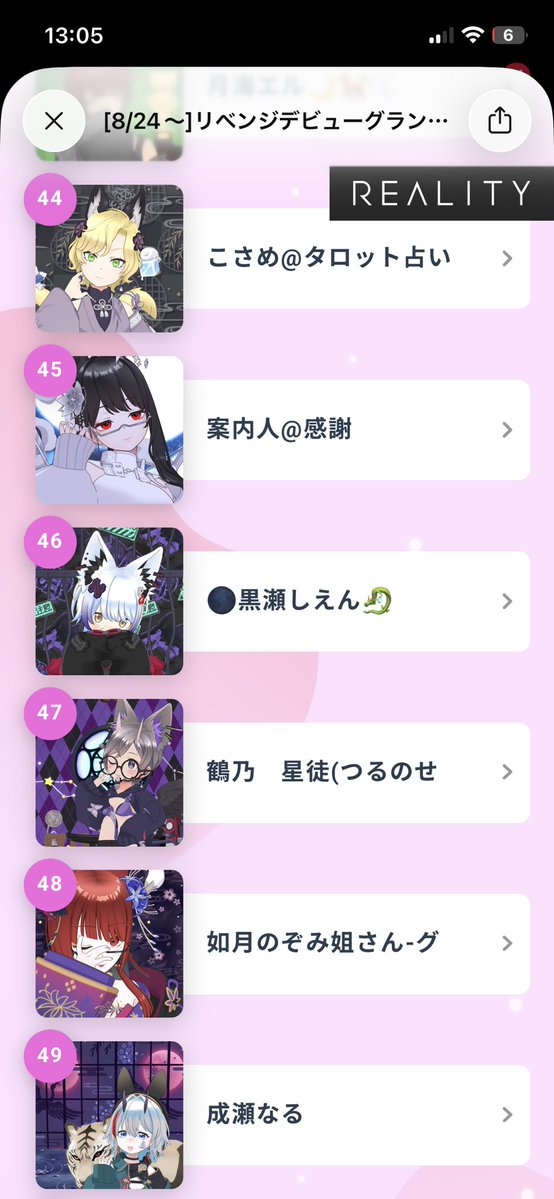 96se_Shien's tweet photo. リベグラのキャンペーン出たー https://t.co/7b2y2Jns9M