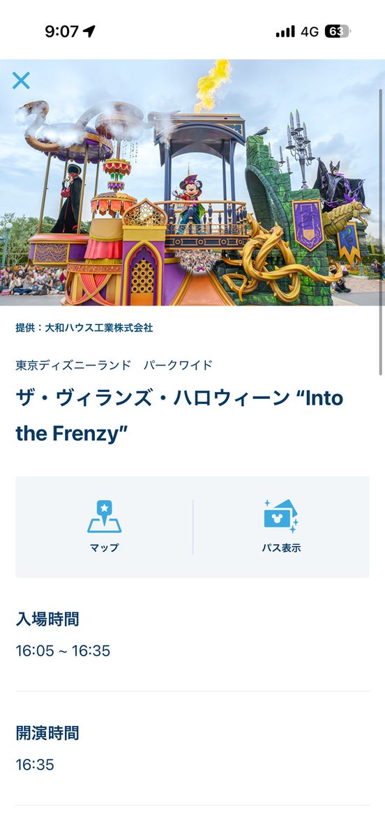 DKinkio's tweet photo. 昨日は一般でプラザワールドバザール側取れました。 https://t.co/I4ChXLJj7B