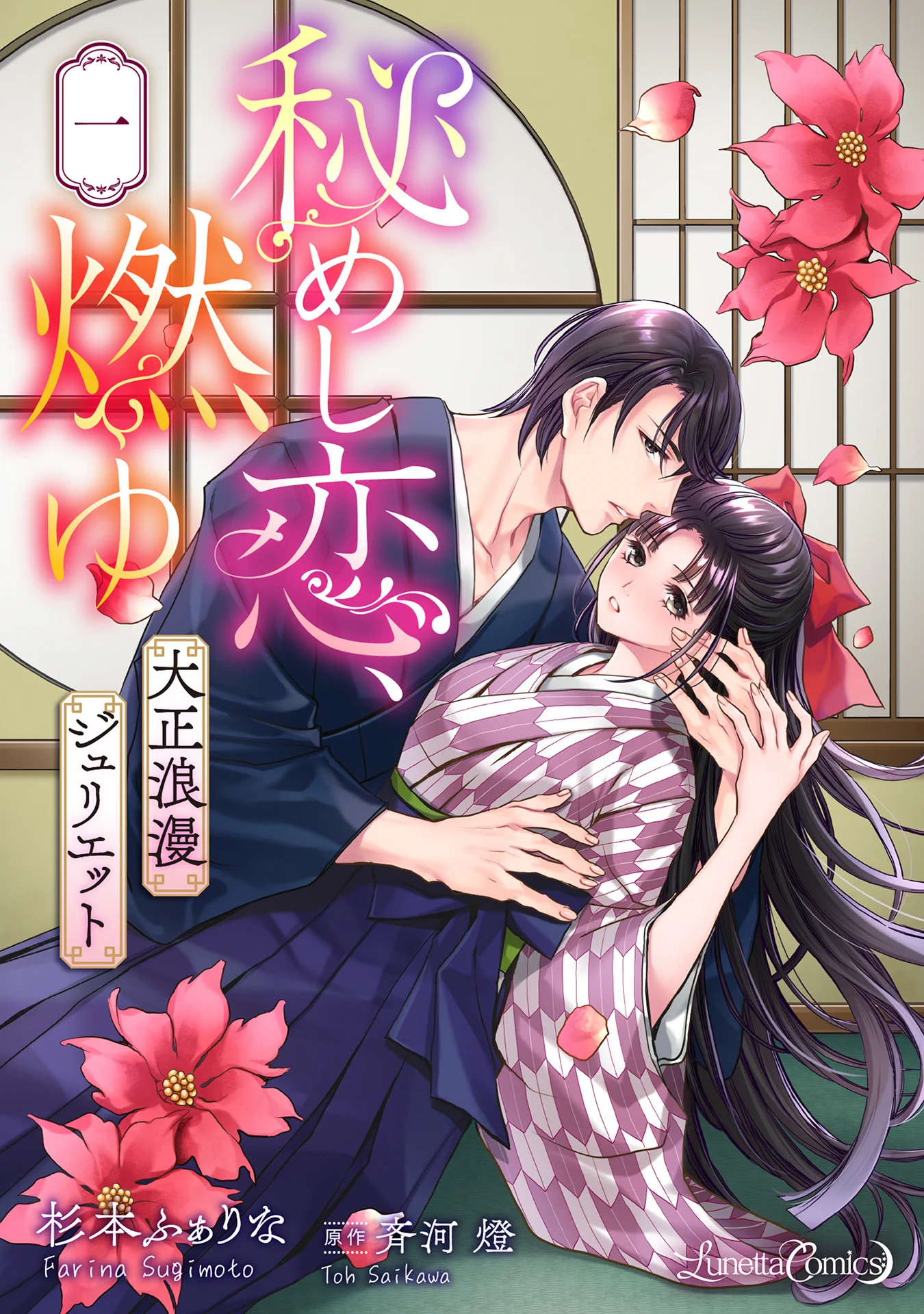 ルネッタブックス＆コミックス【公式】9/11新刊発売中