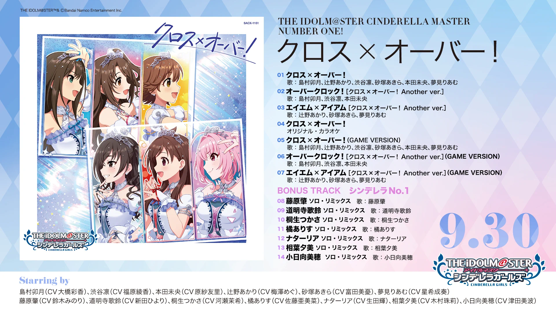 アイドルマスター コロムビア公式 X:ssä
