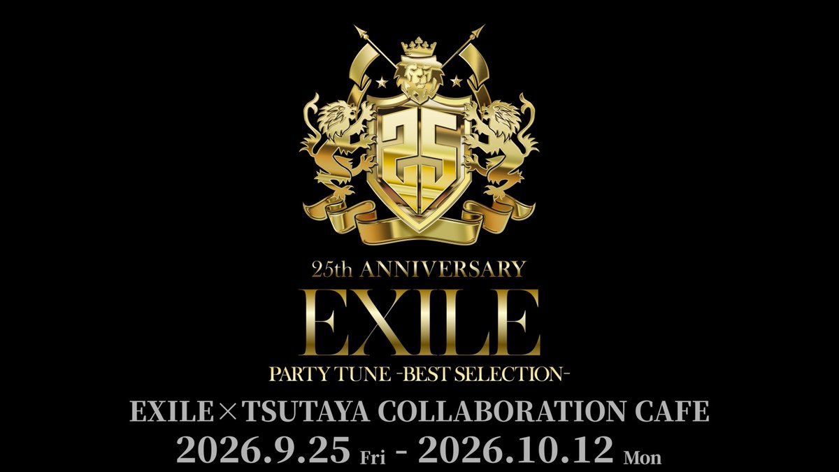 EXILE_Staff's tweet photo. ／
#EXILE × #TSUTAYA
『PARTY TUNE -BEST SELECTION-』
コラボレーションカフェ
本日より期間限定開催✨
＼

【開催期間】
🗓9/25(金)～10/12(月・祝)

【会場】
📍東京・SHIBUYA TSUTAYA
📍大阪・LE GARAGE 梅田 蔦屋書店

25th ANNIVERSARY CONCEPT ALBUM『PARTY TUNE -BEST SELECTION-』のリリースを記念して、期間限定コラボレーションカフェを開催🔥

【オフィシャルサイト】
東京
🔗https://t.co/tT5IMofPvo

大阪
🔗https://t.co/a6CnB5FGoz

ここでしか味わえない特別なひとときを、
ぜひお楽しみください！

皆さまのご来場をお待ちしております！

#EXILE25th
#EXILETSUTAYA
#EXILE_25thANNIVERSARY 
#EXILE25年の集大成
#EXILE_PARTYTUNE