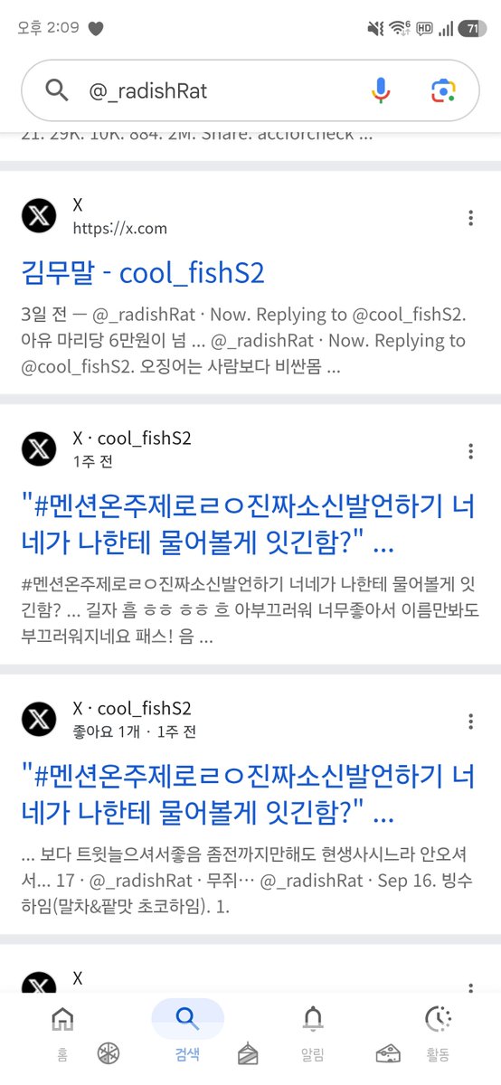 _radishRat's tweet photo. @cool_fishS2 우리가 트위터 대화를 ㄴㅁ많이하낰ㅋ https://t.co/N6JgAmIlno