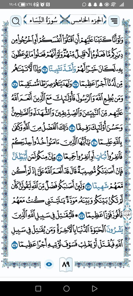 NaessrTh5's tweet photo. ♡⸻⸻⸻⸻⸻♡
اقرا كي تؤجر ويكون لي معك نصيب من الأجر اعوذ بالله من الشيطان الرجيم بسم الله الرحمن الرحيم https://t.co/5gMKwtbBzI