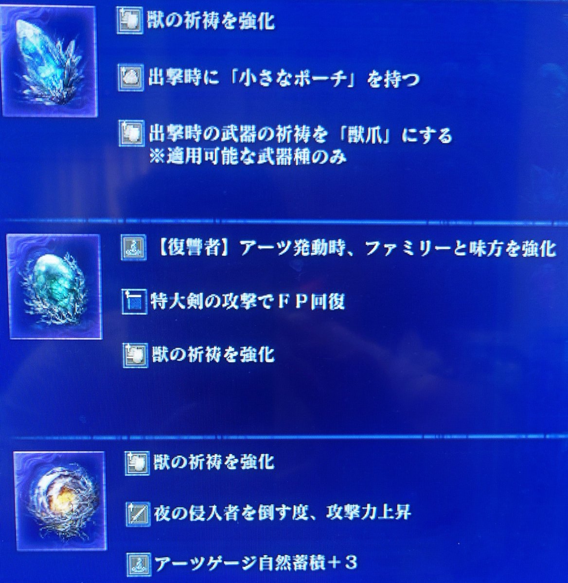 jonepuzzle's tweet photo. @tentijitugetu_ 自分の遺物はこんな感じです。
ある程度火力を担保しつつ撃破アーツ2種と味方バフを積むことでファームをかなり快適にして付帯聖印ガチャを多くする戦法を取っています。
なんのための聖印とキャラなんだという発言に対して自分はこういう遊び方もあるよと提案したかっただけです。 https://t.co/0T5KNlSqaK