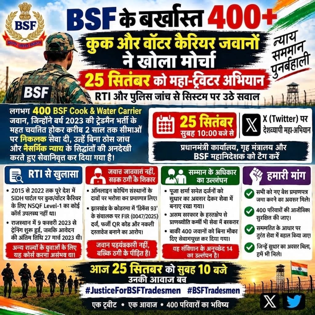 GautamK68847476's tweet photo. #JusticeForBSFTradesmen2023_24

#JusticeForBSFTradesmen400 https://t.co/3wCAiWxsaB