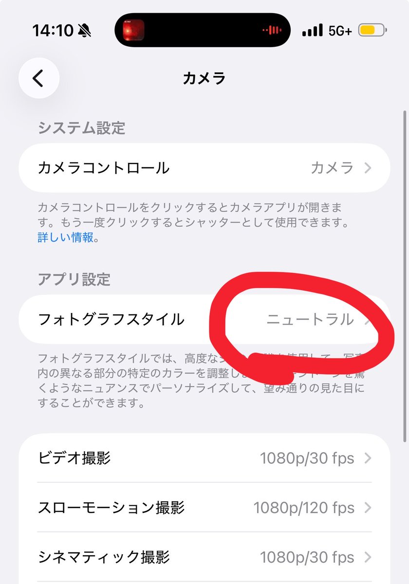 yurio_012's tweet photo. 自撮りもiPhoneのカメラニュートラルにした方が盛れる…… https://t.co/xj3bLyxIFy