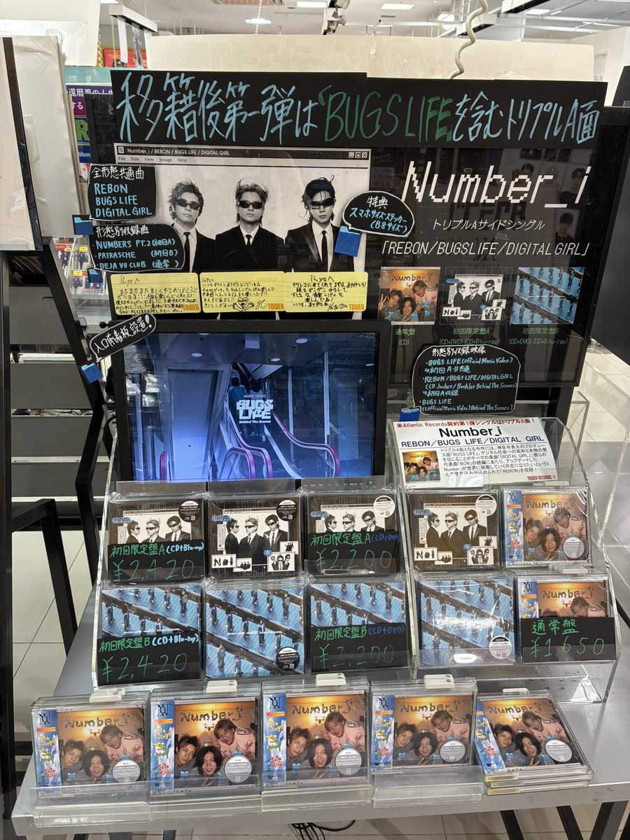 TOWER_AbenoHoop's tweet photo. 【Number_i】

Atlantic Records移籍第一弾シングル💿
『REBON/BUGS LIFE/DIGITAL GIRL」
本日再入荷いたしました🚚💨

🎁特典：スマホサイズステッカー

直筆サイン入り「タワラブ！」ポスター掲出やコメントカード掲出、特別レシートの発行、入口前特大看板も設置中‼️
📅期間：～9/27(日)まで予定 ✨ https://t.co/zAf9nG2wwG