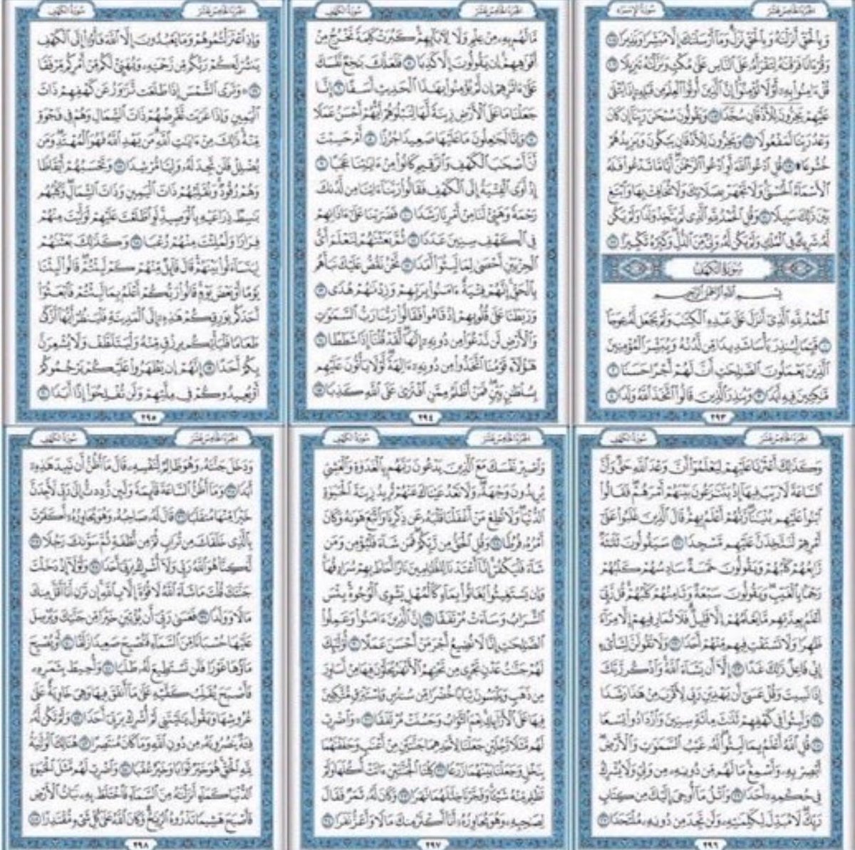 wdahaai's tweet photo. قَالَ ﷺ : «مَنْ قَرَأَ سُورَةَ الْكَهْفِ فِى يَوْمِ الْجُمُعَةِ أَضَاءَ لَهُ مِنَ النُّورِ مَا بَيْنَ الْجُمُعَتَيْنِ» https://t.co/ufP1nH6qFM