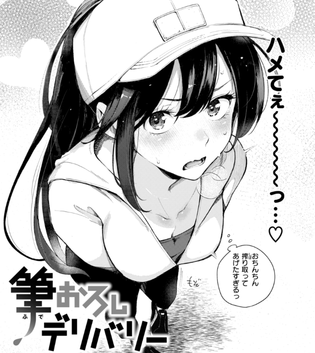 JpDayrell's tweet photo. フードデリバリー先で小学生女児にわいせつ疑い
配達員の男を逮捕。

配達先の少女にフードデリバリーの男 が わいせつ行為

外国人は漫画とリアルの世界の区別もつかないの？

作品【https://t.co/YJ44jFAyz1】 https://t.co/gHWUAUTnJg