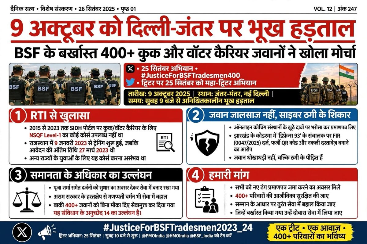 Aroraarmy47Aman's tweet photo. #JusticeForBSFTradesmen2023_24

#JusticeForBSFTradesmen400

@PMOIndia 
@HMOIndia 
@BSF_India 
@RahulGandhi 
@AmitShah 
@NSDCIndia https://t.co/vItR36VWCE