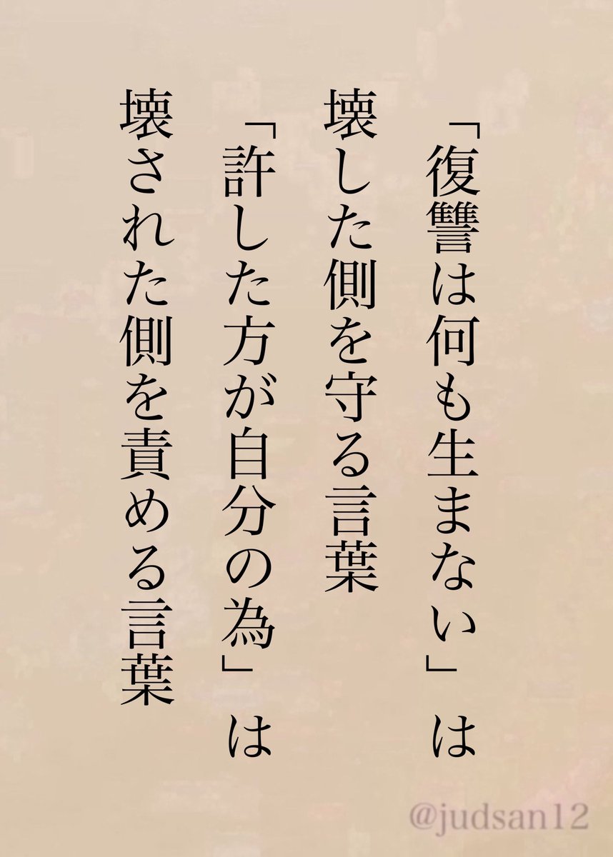 judsan12's tweet photo. 壊された人が気にする道理はないよ https://t.co/RmqFh3C5jb