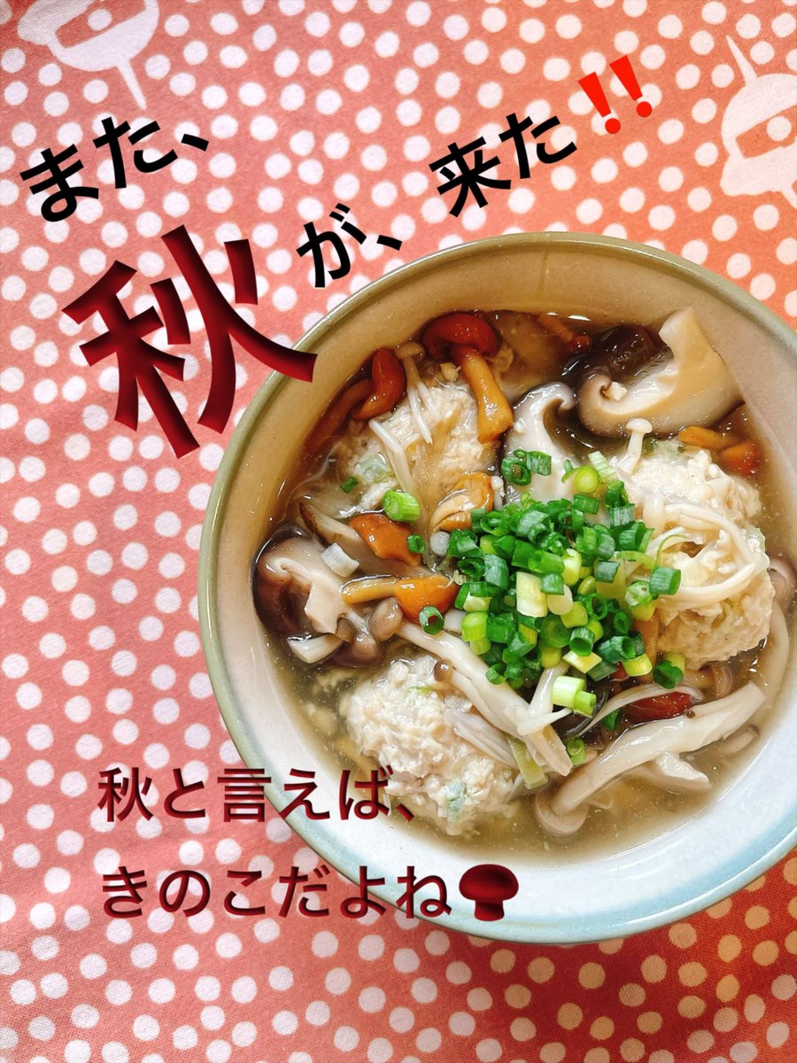 makinouchi2020's tweet photo. マキノウチ、本日9/25（金）14時開店。

また、🍂秋が来た‼️
今週のおすすめ一品
「きのこたくさんと鶏団子汁🍄‍🟫」

華麗なる金曜のカレー曜日。
「グリーンカレー」

23時閉店。

🈺14:00〜23:00
定休日／火・水・木

#マキノウチ　#高円寺日本酒 
#高円寺昼飲み   
#宮の雪　#キンミヤ焼酎 https://t.co/ryHS9fBNhe
