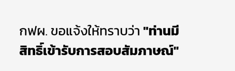 PladawPlay's tweet photo. ผลสอบ กฟผ ออกแล้วว เย้ #egat https://t.co/jTpms8Y0FR