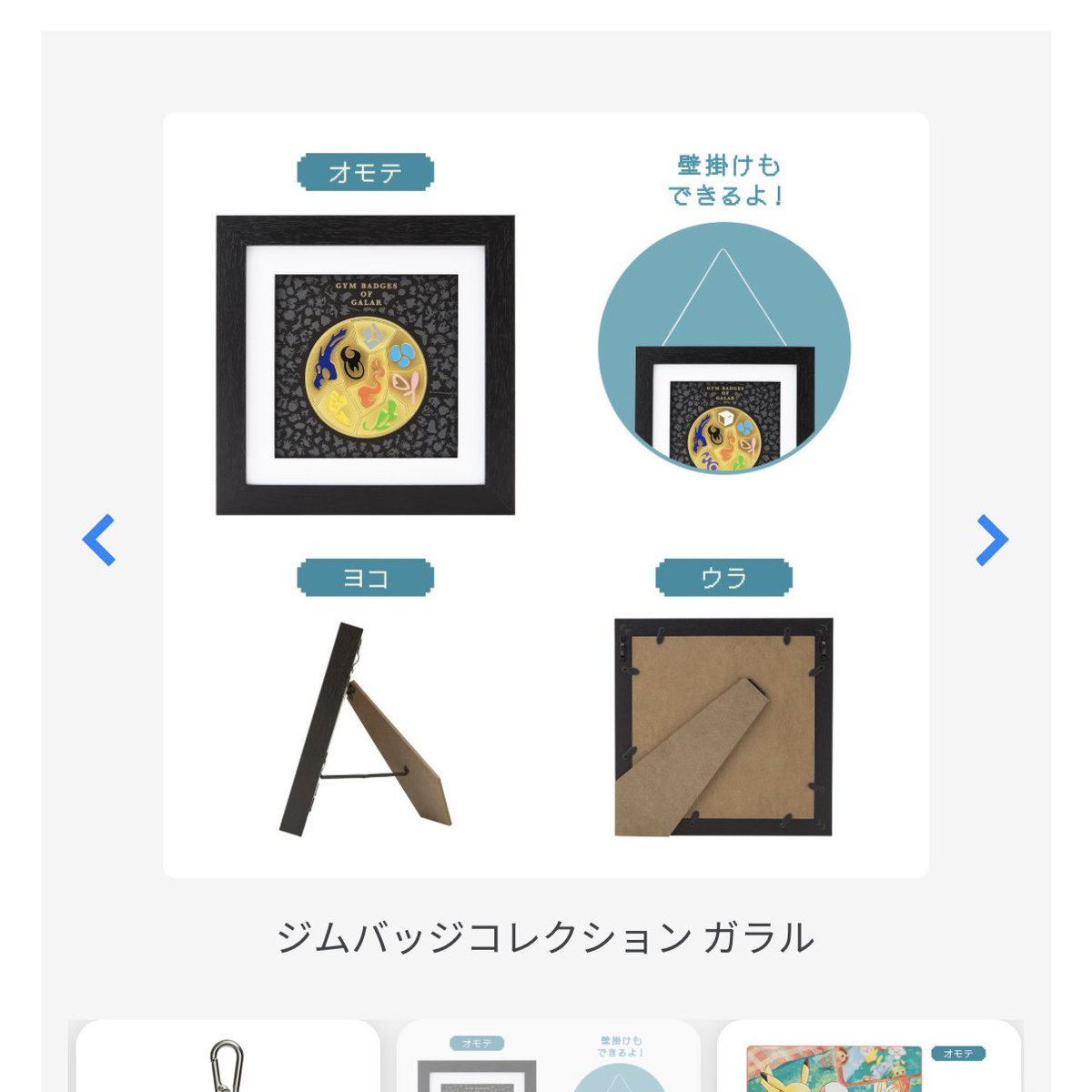 pikachu_pcn's tweet photo. ポケモンセンター
Pokémon Timeless Adventure
ジムバッジコレクション ガラル
詳細 https://t.co/LF6F4eQwSP